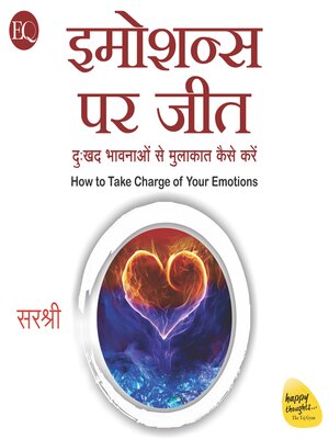 cover image of Emotions Par Jeet (Hindi)
